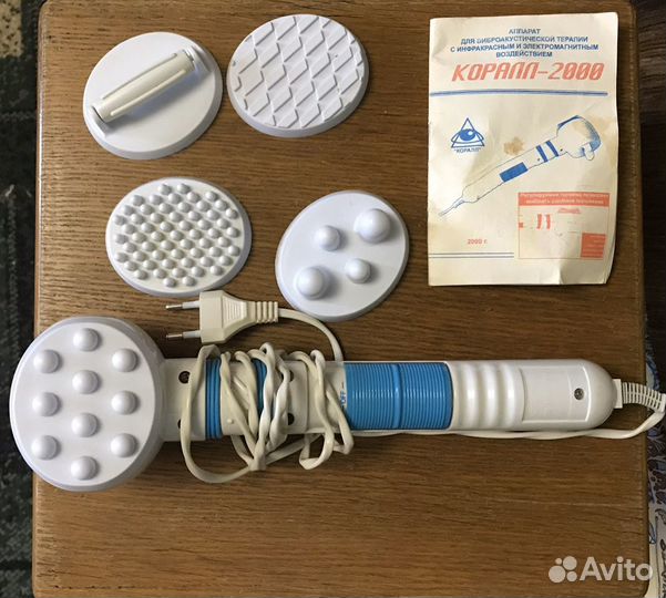 Массажёр Коралл-2000