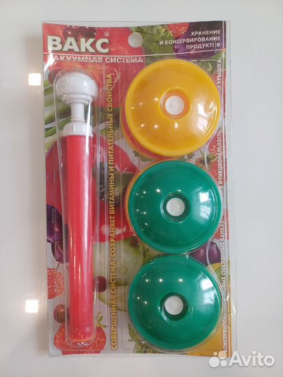 Вакс вакуумная система