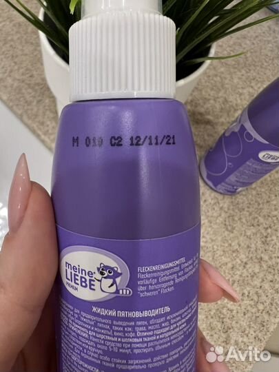 Жидкий пятновыводитель Meine Liebe