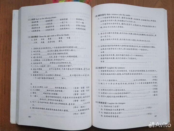 Комплект учебников по китайскому языку