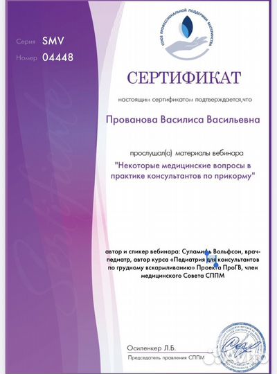 Консультант по прикорму