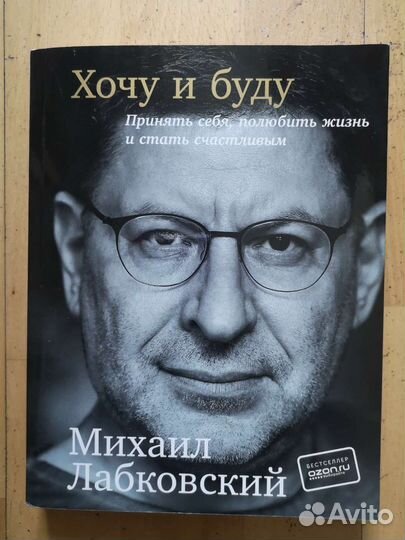 Лабковский