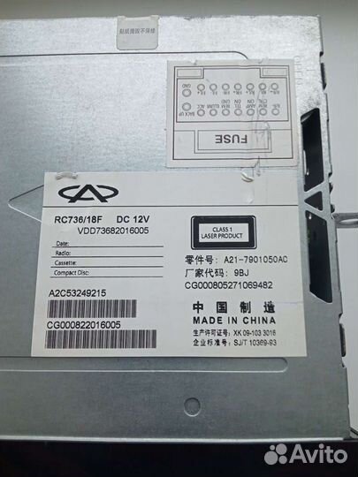 Автомобильные магнитолы бу