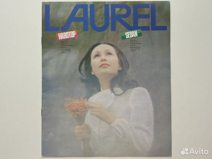 Дилерский каталог Nissan Laurel 1972 Япония