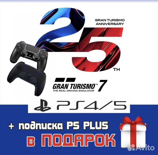 Игра Grand Turismo 7 на Sony Playstation 4, 5