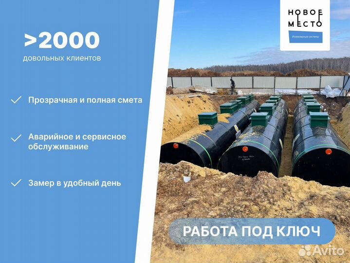 Септики, 17 видов под любые задачи