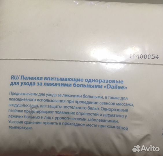 Пеленки одноразовые