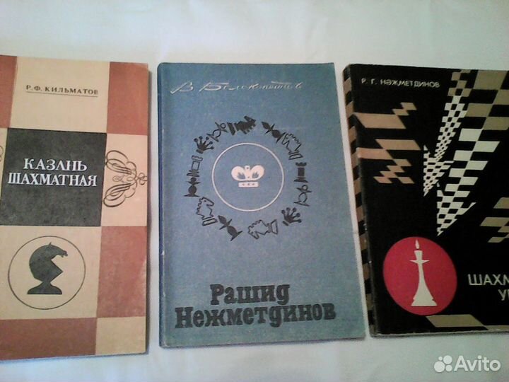 Шахматная литература (СССР)