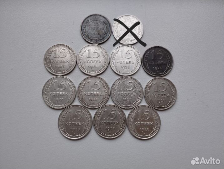 Серебряные монеты царские и ранние советы