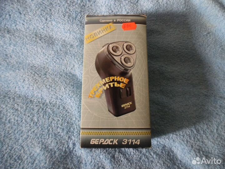 Электро бритва СССР