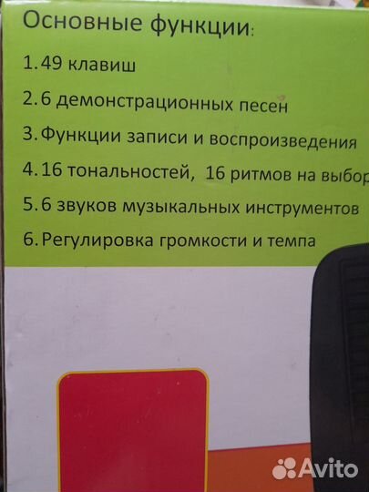 Детский музыкальный инструмент