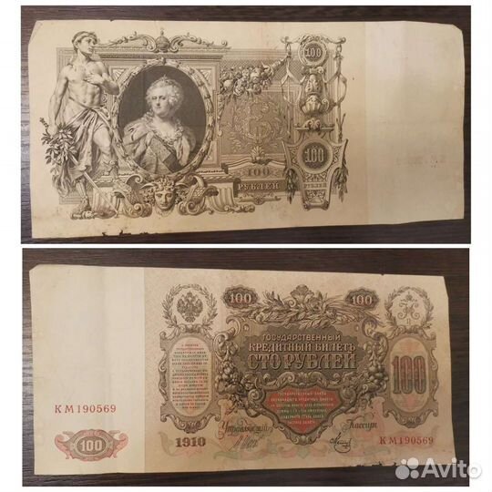 Деньги царской России