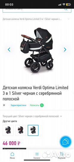 Коляска Verdi Optima 3 в 1