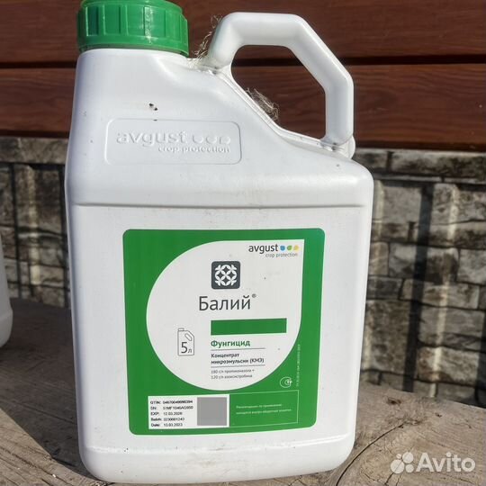 Балий фунгицид
