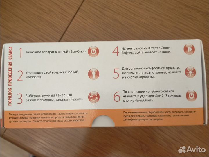 Аппарат фирмы Дэнас - цветоимпульсного воздействия