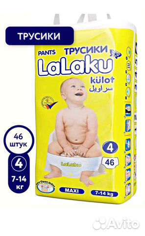 Подгузники-трусики 3,4,5,6 Lalaku опт