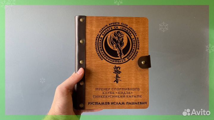 Ежедневник с гравировкой (блокнот)