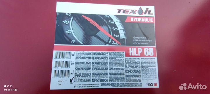 Гидравлическое масло HLP 68 (180кг)