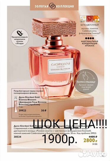 Духи женские