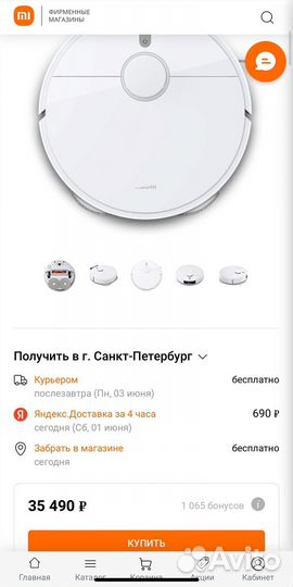 Робот-пылесос Xiaomi Robot Vacuum S10 Plus