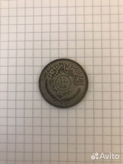 Монеты царские