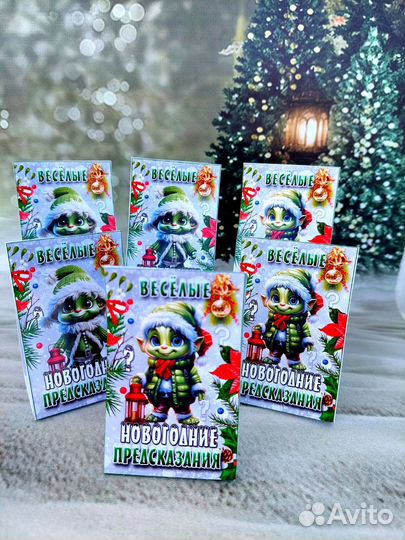 Новогодний домик с предсказаниями