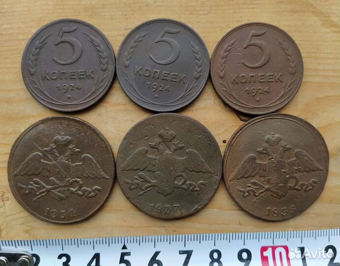 Монеты старинные 5 копеек