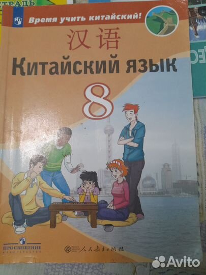 Учебники, прописи китайского языка