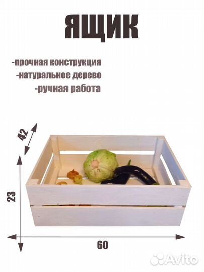 Ящики деревянные для любых целей