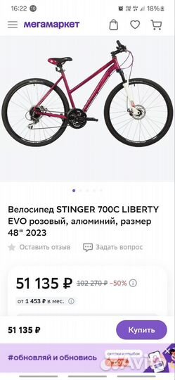 Велосипед взрослый женский городской