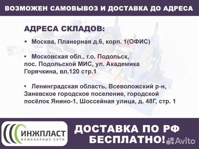 Сварочный стыковой аппарат для труб до 160 мм