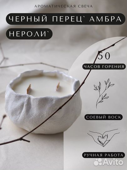 Свеча стильная необычная соевый воск ручная работа