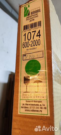 Дверь межкомнатная 600 новая