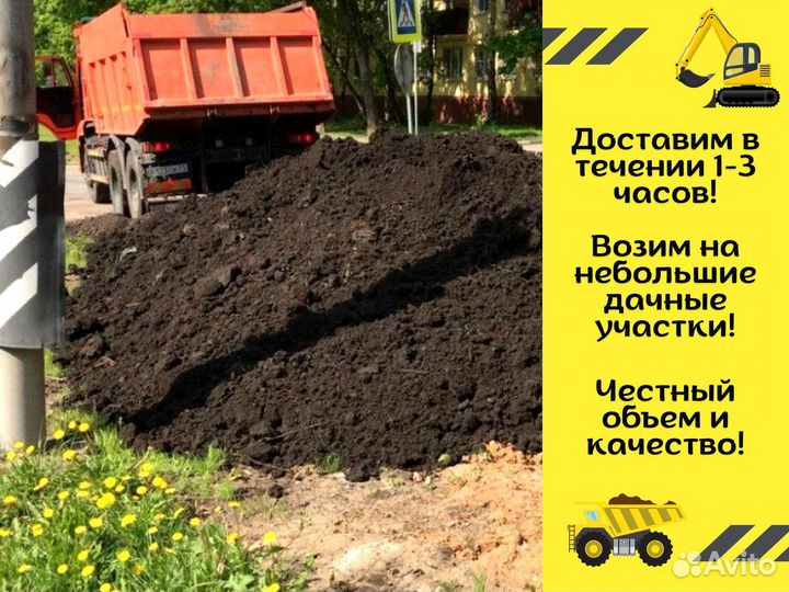 Плодородный грунт. Грунт. Чернозем
