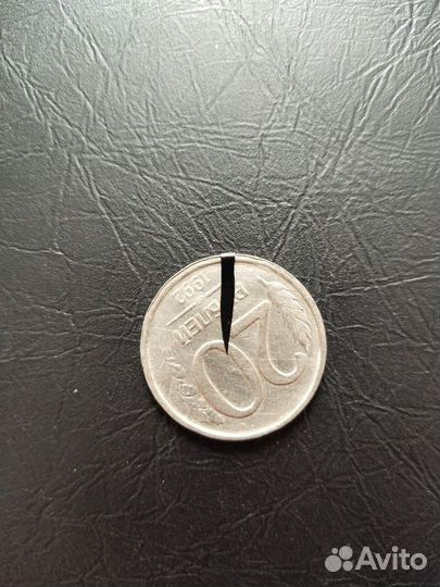 Брак монет СССР, смещение реверса к аверсу