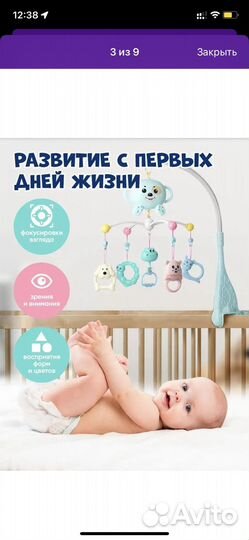 Мобиль на кроватку