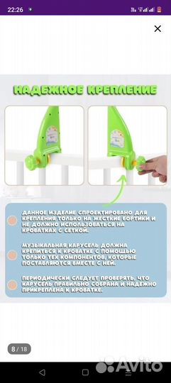 Мобиль и комбинезон