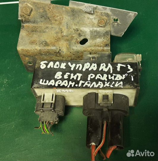 Реле вентилятора Форд Галакси 357919506