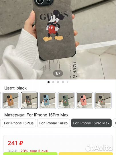 Чехлы на iPhone 12 pro max