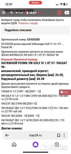 Ролик грм WAG 1.8T