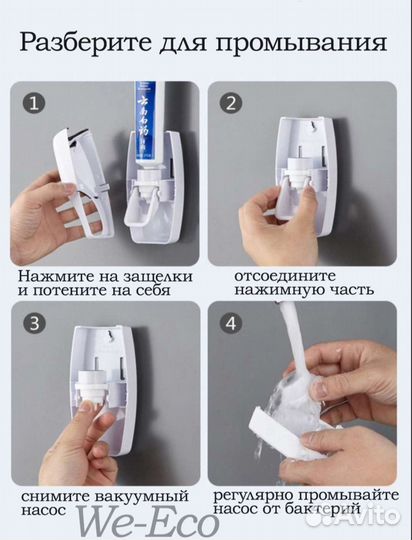 Держатель для зубных щеток