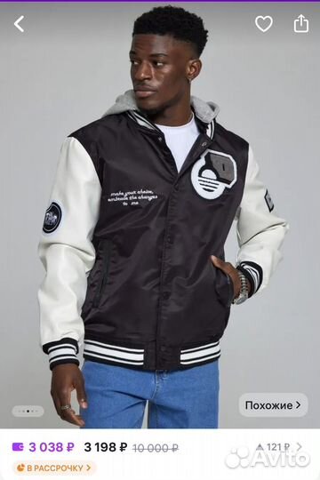 Бомбер мужской 48