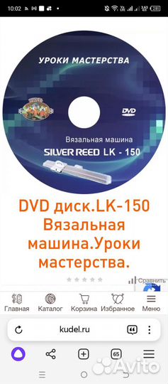 Пособие по вязанию