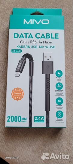 Кабель USB - Micro USB