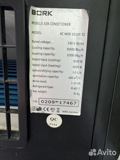 Кондиционер мобильный