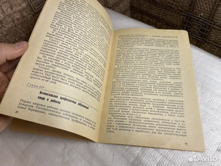 Здоровье матери здоровье ребенка 1971 год СССР