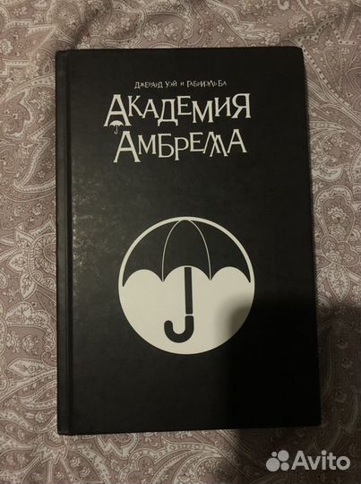 Комикс академия амбрелла