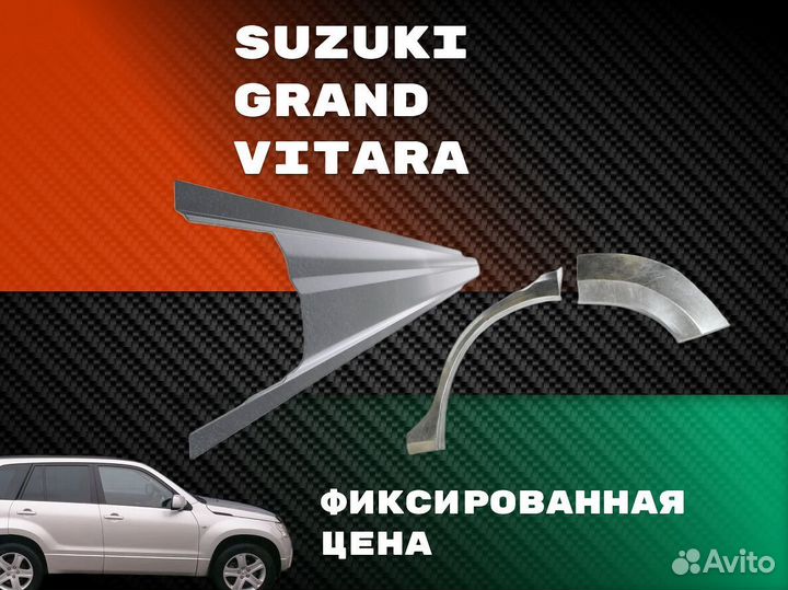 Ремонтные арки Honda CR-V