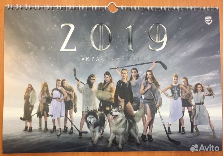 Календарь жхл на 2019 год/хоккей