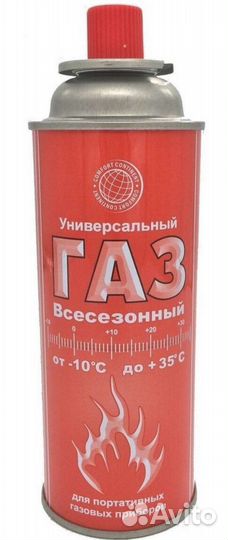 Газ универсальный всесезонный цанговый